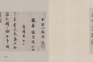 尺牍全冊合卷