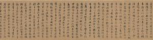 行书千字文