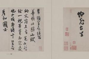尺牍全冊合卷