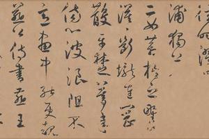 行草书王安石杂诗卷