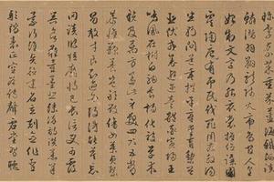 行书千字文