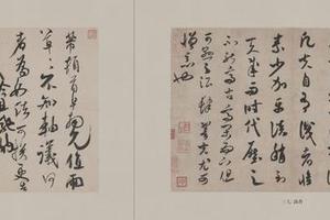 尺牍全冊合卷