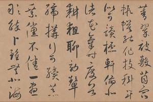 行草书王安石杂诗卷