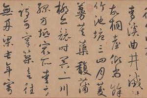 行草书王安石杂诗卷