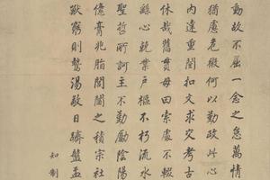 楷书勤政励学笺