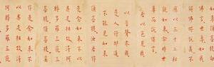 金刚经