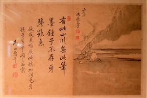 仿古山水图册