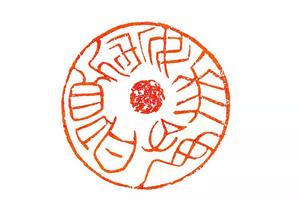 花好月圆人寿