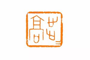 步步高