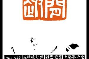 与闲同趣