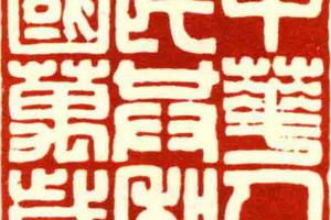 中华人民共和国万岁