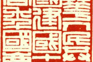 中华人民共和国建国十五周年国庆