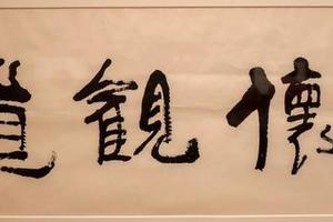 书法