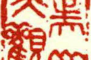 吴山大观