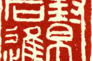 帮后进