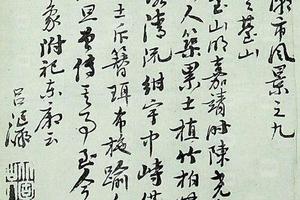 吕瀛作品
