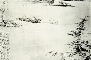 王耕烟仿云林册四