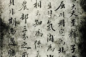 李润堂跋唐人写经