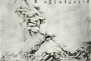 王耕烟仿大痴册三