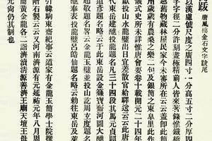 附罗振玉跋