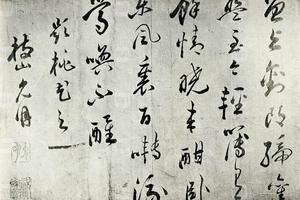 明祝枝山题桃花诗翰