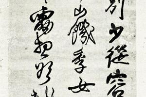 王觉斯行书诗翰