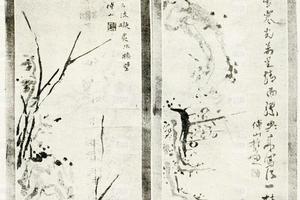 明傅靑主指画