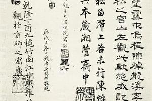 陈徐郑吴王程冯诸家跋石经