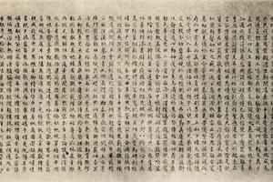 明文徵明小楷书千字文