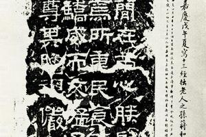黄本宋拓汉石经论语篇二 蒋和翁方纲题记