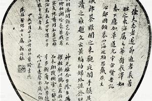 翁松禅书扇
