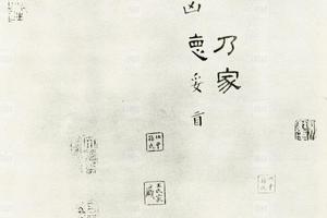 石经翁摹孙本比黄本所多之字