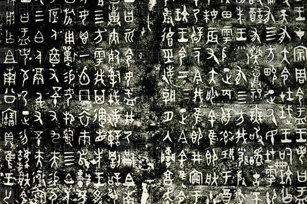 原拓盂鼎铭文