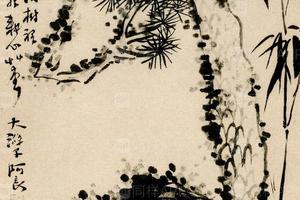 石涛上人古松图
