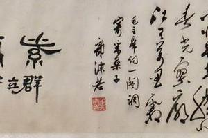 行书毛主席词