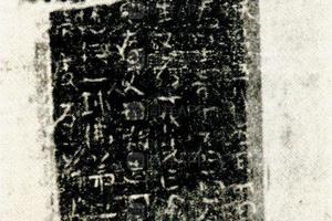 唐天宝造像铜碑 唐风楼藏精拓本