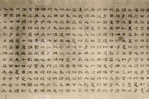 明杨无补墓志铭 钱蒙叟製
