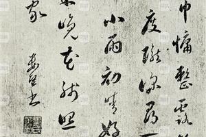 明娄子柔草书册