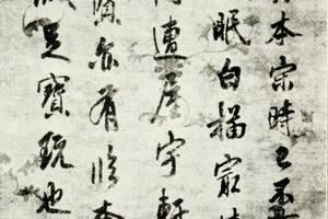 张文敏行书直幅 双麓馆藏