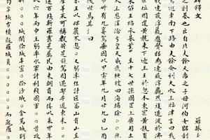 晋高丽好大王碑释文