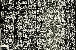 汉孟琁碑 此碑光绪二十七年出土碑在云南昭通西汉石刻传世至希可谓海内有数环实