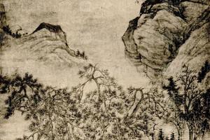 明沈石田山水 窦苏黄斋藏 此帧细絶精绝罕得之品