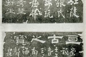 明邝海雪砚 吴梅村题记