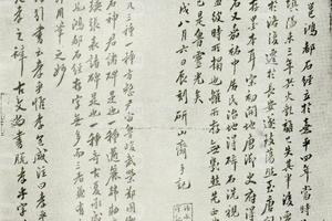 翁录孙本退谷跋