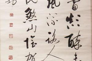 行书自作诗