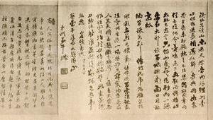 明杨无补山居图诸家跋尾