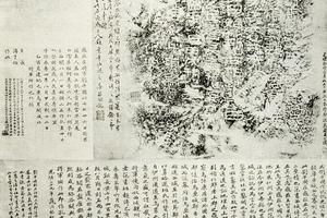 精拓汉刘平国开道记双麓山馆藏本