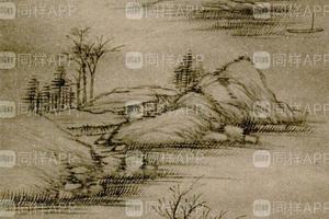 程序伯仿云林安处斋图