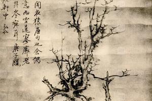 僧渐江枯树竹石 滨虹単堂蔵 此帧极荒来岑寂之况