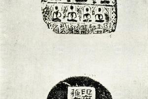苏常侍塼造像
